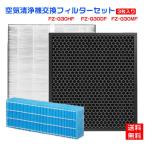 シャープ 空気清浄機フィルター 互換品 FZ-G30HF FZ-G30DF FZ-G30MF 加湿空気清浄機kc-30t5 kc-30t6 用集じん脱臭加湿フィルター 3点セット 交換フィルター