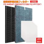 シャープ SHARP 空気清浄機フィルター 互換品 FZ-W45HF 集じんフィルターfzw45hf 脱臭フィルター 2803370168  FZ-PF70K1 (6枚入) 3点セット 交換フィルター