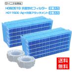  Dainichi H060519 антибактериальный .. фильтр 2 шт / H011500 Ag+ антибактериальный Attachment 2 шт итого 4 позиций комплект увлажнитель фильтр для замены фильтр сменный товар h060519 h011500