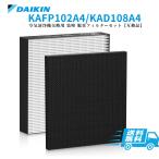 ショッピング空気清浄機 ダイキン 空気清浄機 用 フィルター KAFP102A4 集じんフィルター KAD108A4 脱臭フィルター  加湿空気清浄機フィルター  セット  互換品