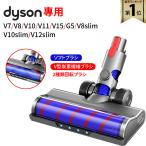 ショッピングダイソン ダイソン 交換用 ソフトローラー クリーン ヘッド 【2025最新版/2種類】Dyson V7/V8/V10/V11/V15/V7slim/V8slim/V10slim/V12slimシリーズ対応  交換ヘッド