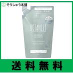 BOTANIST ボタニカル トリートメント 詰め替えパウチ 440g バウンシーボリューム