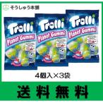 ショッピング地球グミ Trolli トローリ 地球グミ プラネットグミ 3袋 75g