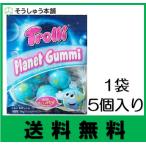 ショッピング地球グミ Trolli トローリ 地球グミ プラネットグミ 1袋 5個入