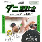 ショッピングダニ 【ダニ増殖抑制率100%】ダニ捕りロボ ダニ目視キット (誘引剤 1個 / マイクロレンズ) 日本製 アプリ対応 殺虫剤成分ゼロ 赤ちゃん ペットにも安心 日