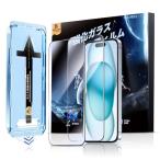 【光沢仕様】MAGIC JOHN iPhone 16 Plus/iPhone 15 Plus 用 ガラスフィルム 2枚セット ガイド枠付き 貼りやすい 自動吸着 いphone15plus フィルム 指