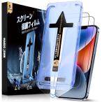 【光沢仕様】 MAGIC JOHN いphone14/13/13 pro 用 ガラスフィルム 2枚セット ガイド枠付き 自動吸着 貼りやすい iphone 13/13 pro 用 ガラスフィルム