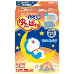 ショッピング湯たんぽ レンジでゆたぽん ドラえもんカバー付 湯たんぽ 約7時間持続 電子レンジ 洗えるカバー 温かい 寒さ対策 リラックス 疲労回復 白元アース