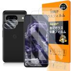 対応 Google Pixel 8A ガラスフイルム 指紋認証対応 【2+2枚セット 日本製素材 - 高 品質 】【 Google Pixel8A フイルム（２枚入り）? カメラフィル