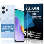 【2+2枚セット】対応 Xiaomi Redmi 12 5G ガラスフィルム 2枚 + レンズ保護フィルム 2枚【日本製素材旭硝子製】表面硬度9H 対応 XiaomiRedmi12 5G 強