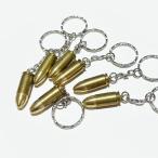 送料無料 レプリカ 弾丸キーホルダー 9mm パラベラム弾 リアルダミーカート キーホルダー 1個