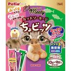 ペティオ (Petio) キャットミーティ カットソーセージ ちょビッツ ミックスパック 10g×9袋入