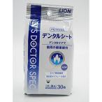 ライオン (LION) ライオン ベッツドクタースペック デンタルシート 犬猫用 30枚