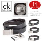 ショッピングカルバンクライン カルバンクライン Calvin Klein ベルトセット メンズ 本革 レザー リバーシブル 11ck0100-11CK0200