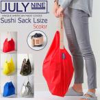 国内代理店正規商品 ジュライナイン JULY NINE エコバッグ トートバッグ スシサック Lサイズ Sushi Sack L 折りたたみ コンパク ショルダーバッグ メンズ