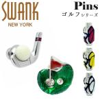 Yahoo! Yahoo!ショッピング(ヤフー ショッピング)国内代理店正規商品 スワンク SWANK ピンズ ラペルピン ブランド ゴルフ グリーン ゴルフバッグ アクセサリー おしゃれ ユニーク メンズ 男性 シルバー