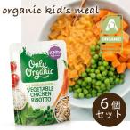 NZ産 有機幼児食（1〜５歳のお子様