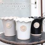 ガーデニング雑貨 陶器鉢 キューガーデン チェスターキューポット ホワイト／グレー／ブラック 英国王立植物園 植木鉢