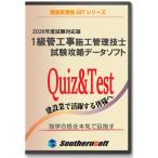 1級管工事施工管理 試験学習セット 2022年度版　令和4年度1次＆2次試験応版(スタディトライ1年分付き！)