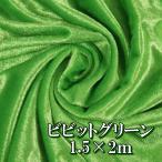  высота глянец ... велюр ткань цвет bi bit зеленый зеленый цвет примерно ширина 150cm×2m bell спальное место вышивка шитье ручная работа ткань DIY фон ткань глаз .( бесплатная доставка )hos-f33