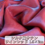 . высота. блеск шелк способ атлас ткань цвет wine red красный фиолетовый однотонная ткань 2m ширина 1.5m все 16 цвет ткань ручная работа DIY рукоделие шитье для одиночный цвет ( бесплатная доставка )hos-g53