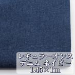  Denim ткань постоянный унция темно-синий темно синий джинсы рукоделие одежда для длина примерно 1m ширина примерно 145cm ( бесплатная доставка )hos-g54