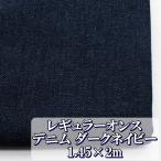  Denim ткань постоянный унция темный темно-синий джинсы рукоделие одежда для длина примерно 2m ширина примерно 145cm ( бесплатная доставка )hos-g59