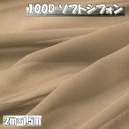 100D soft шифон ткань цвет светло-коричневый 2m× ширина 1.5m одноцветный рукоделие ткань тонкий ( бесплатная доставка )hos-l02