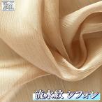 . вода . шифон ткань бежевый 2m× ширина 1.5m soft одноцветный рукоделие половина прозрачный ... ткань ( бесплатная доставка )hos-n77