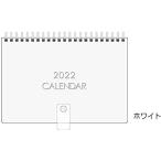 プリプレス・センター 2022年卓上手帳カレンダーPortable 52W ホワイトPPW00122