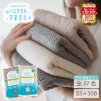 バスタオル バスタオル卒業宣言 厚手 日本製 小さめ 吸水 おぼろタオル ミニバスタオル 限定色 スリムバスタオル 吸水性抜群 プチギフト ヒルナンデス