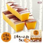 三方六の小割 5本入×1箱 柳月 北海道 お土産 お菓子 スイーツ バウムクーヘン チョコ ギフト プレゼント お取り寄せ クリスマス バレンタイン ホワイトデー