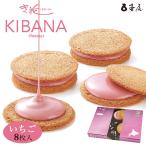 ki цветок ptimo клубника 8 листов входит ×1 коробка Tsuboya общий головной офис Hokkaido . земля производство миндаль галетт шоко жарение кондитерские изделия подарок подарок ваш заказ бесплатная доставка 