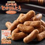 花畑牧場 とかりんとう 生キャラメル 100g×1個 北海道 お土産 おやつ お菓子 和菓子 スイーツ キャラメル ごま ギフト プレゼント お取り寄せ 送料無料