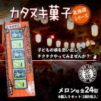  Hokkaido ka енот кондитерские изделия дыня тест 6 штук ×1 шт закуска сладости Hokkaido . земля производство подарок подарок ваш заказ бесплатная доставка 