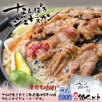 なんぽろジンギスカン 味付羊肉 ラム 500g×2個セット 冷凍 北海道 お土産 ジンギスカン マトン ロース 羊肉 ギフト プレゼント お取り寄せ 送料無料