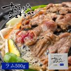 na... Чингисхан Ram 500g×4 шт. комплект рефрижератор Hokkaido . земля производство Чингисхан yakiniku BBQ баранина замороженные продукты аварийный запас подарок подарок ваш заказ бесплатная доставка 