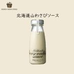  Hokkaido гора васаби соус 180g North ферма stock Hokkaido . земля производство шланг редис салат заправка подарок подарок ваш заказ 