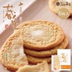  магазин сырой белый 6 листов входит осел кондитерские изделия . Hokkaido . земля производство соболь soft печенье шоко подарок подарок ваш заказ 