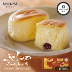 ふらのチーズケーキ 6個入×1個 菓子司 新谷 北海道 お土産 個包装 誕生日 スフレ ブルーベリー ジャム ギフト プレゼント お取り寄せ クリスマス バレンタイン