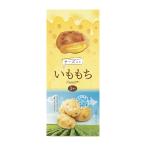 チーズ入りいももち 3個入 北海道 お土産 おやつ インスタント おかず 惣菜 ご当地 じゃがいも ギフト プレゼント お取り寄せ