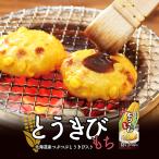 to. просо моти 3 штук ×1 шт Hokkaido . земля производство закуска кукуруза моти простой кулинария мгновенный гарнир ежедневное блюдо . данный земля . земля кулинария подарок подарок ваш заказ 