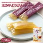 錦豊琳 北の芋ようか�