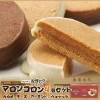 マロンコロン4種類×1枚入1箱小樽...