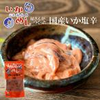 阿部商店 いかめし屋さんがつくっ�