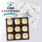 simaenaga. . моти 9 штук ×1 шт Hokkaido . земля производство моти моти whip крем сладости закуска чай .. подарок подарок ваш заказ 