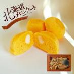  Hokkaido дыня кекс 8 штук ×1 шт дыня кекс сладости конфеты фрукты жарение кондитерские изделия шт упаковка кондитерские изделия . данный земля . земля производство ваш заказ подарок маленький подарок подарок 
