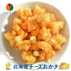 北海道チーズおかき 34g×4個 YOSHIMI 