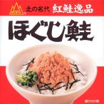  криптомерия .f-z... лосось 180g Hokkaido . земля производство рис. .. хлопья лосося универсальный приправа консервы рисовый шарик онигири Отядзукэ . данный земля высококлассный подарок подарок ваш заказ 