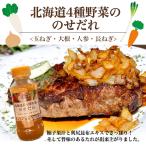 ソラチ 北海道産4種野�